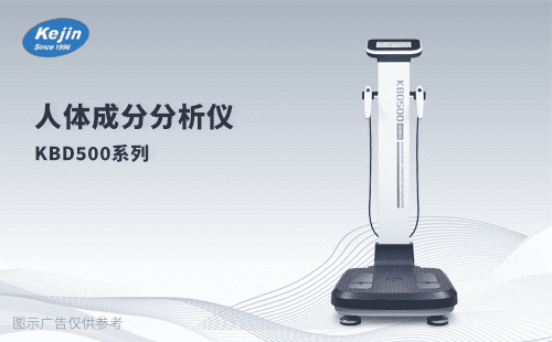 人體成分分析儀廠家